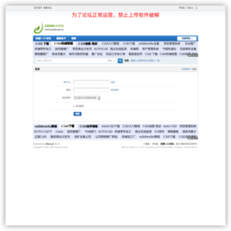 机械CAD论坛