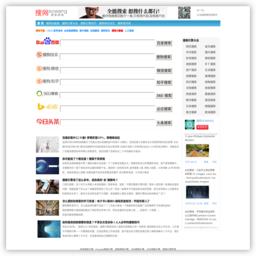 中文搜索引擎指南网「搜网」