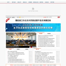 建平县人民政府网