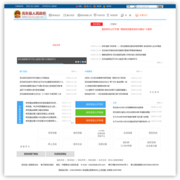克东县人民政府网站