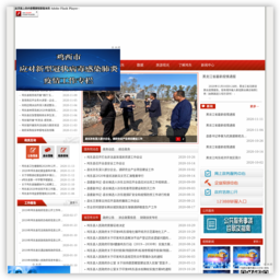 鸡东县人民政府网