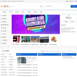 PC企推网