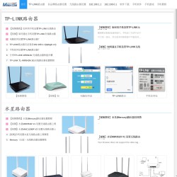 路由器之家