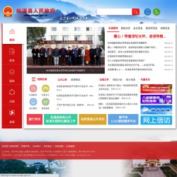 松溪县人民政府网