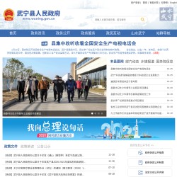 武宁县人民政府网