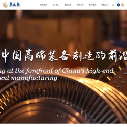 杭州汽轮动力集团有限公司