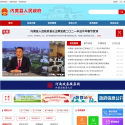 内黄县人民政府网