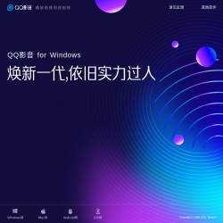 QQ影音官方网站