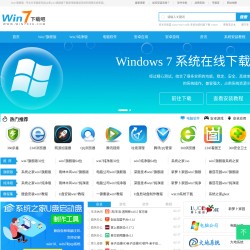 win7系统之家下载