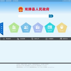 双牌县人民政府网