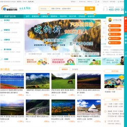 新疆旅行网