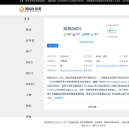 欧易okex官网