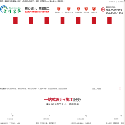 广州文佳装饰工程有限公司